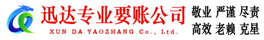 济宁清债公司